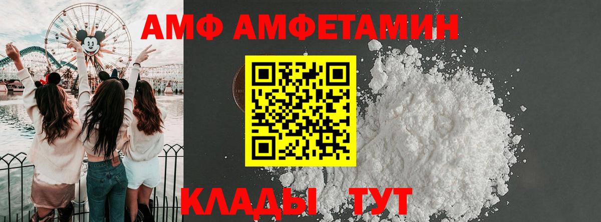 АМФ VHQ Казань