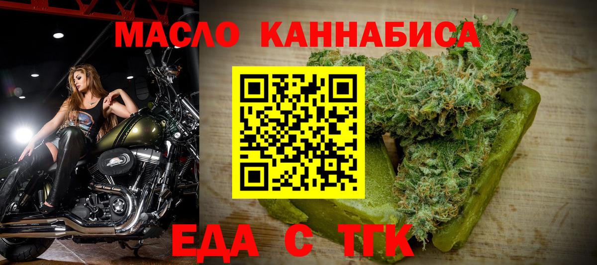 Cannafood конопля  Вход с VPN  Казань 