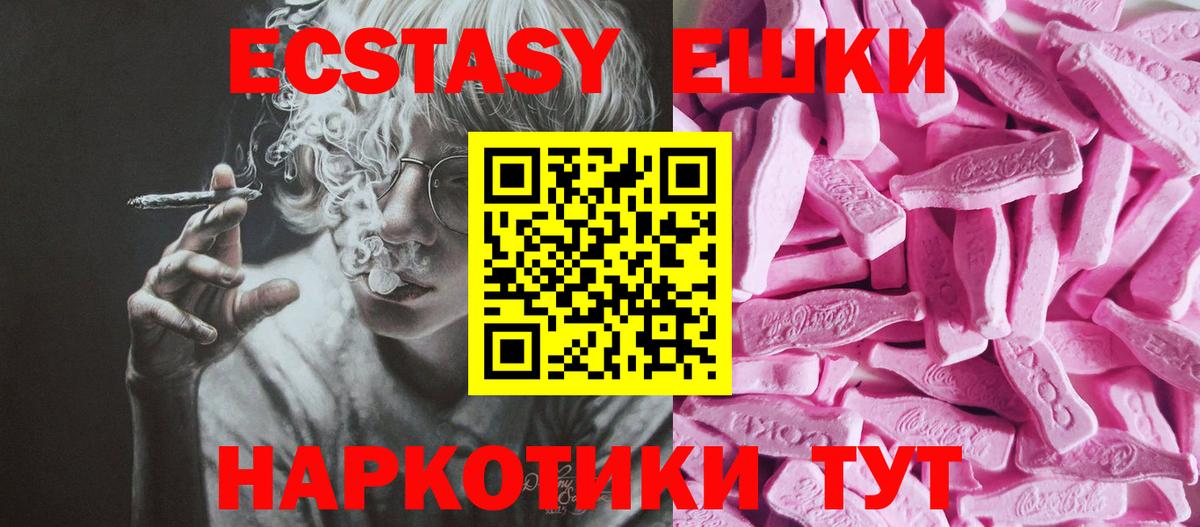 Экстази 280 MDMA  ЭКСТАЗИ 250 мг  Казань  Вход с VPN 