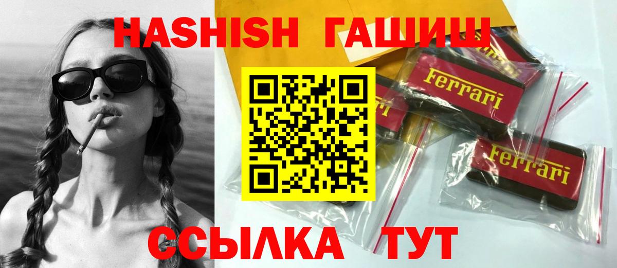 ГАШ hashish Казань