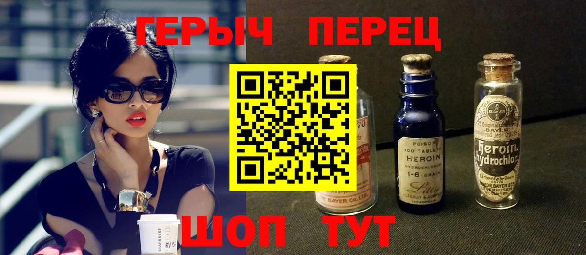 Казань  ГЕРОИН Heroin  Вход с VPN 