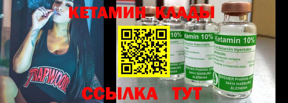 Казань  КЕТАМИН VHQ  Вход с VPN 