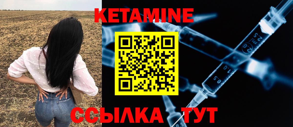 Кетамин ketamine Казань