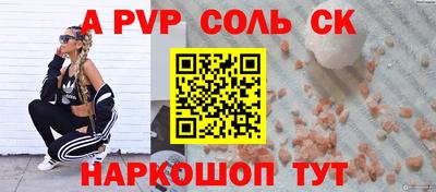 альфа пвп Беслан