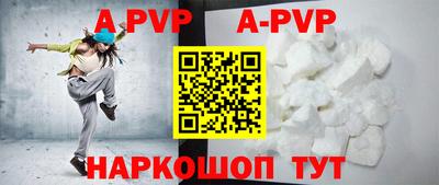 альфа пвп Беслан