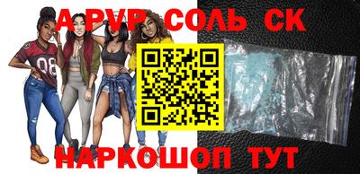 альфа пвп Беслан