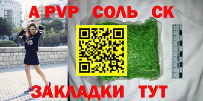 амфетамин Бийск