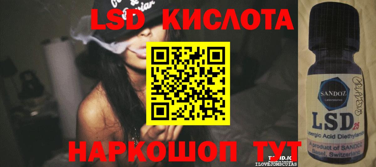 ЛСД экстази кислота Казань