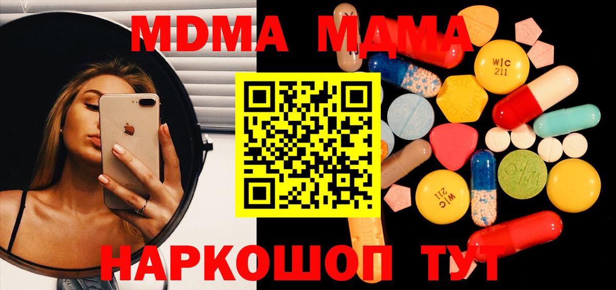 МДМА crystal  МДМА Molly  MDMA  Казань  Вход с VPN 