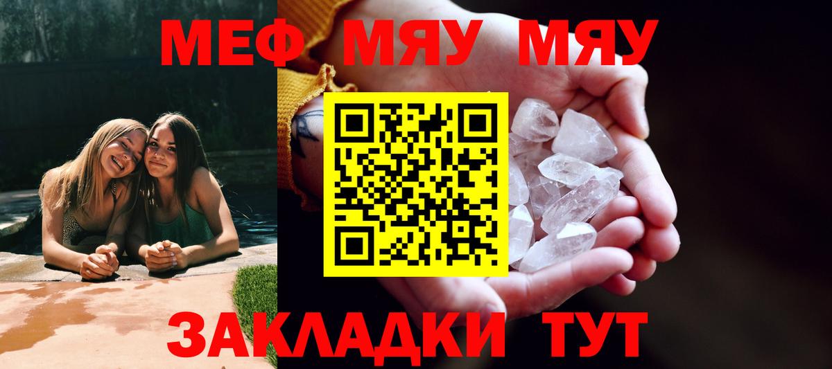 Мефедрон Казань