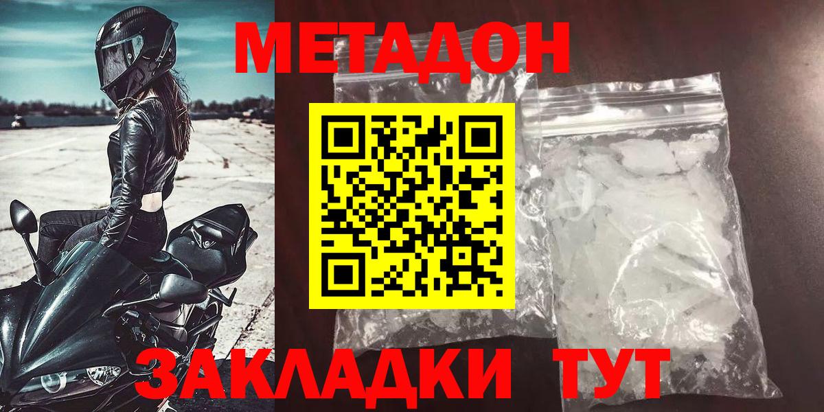 Казань  Метадон белоснежный  Вход с VPN  Метадон белоснежный 