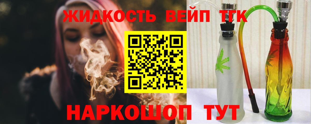 ТГК концентрат  Вход с VPN  Дистиллят ТГК жижа  Казань 