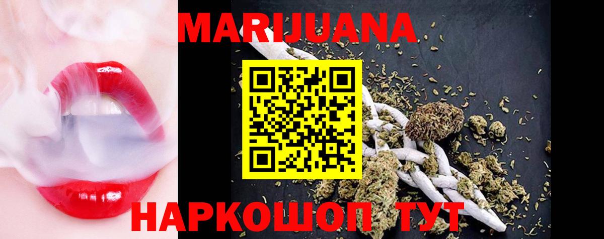 Бошки Шишки AK-47  Вход с VPN  Казань  Марихуана Ganja  Конопля индика 